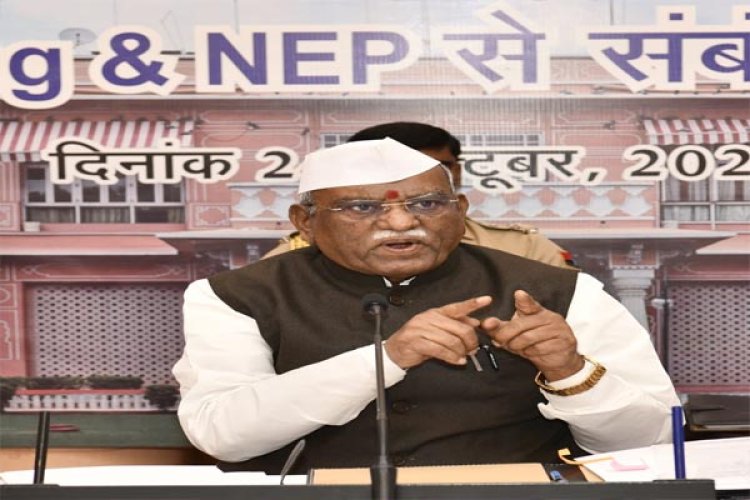 राजभवन में विश्वविद्यालय की नैक रैंकिंग और नई शिक्षा नीति पर हुई कार्यशाला 