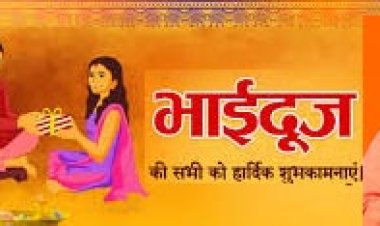 मुख्यमंत्री डॉ. यादव ने दीं भाई दूज की शुभकामनाएं
