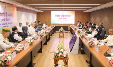 ନୂଆ ଦିଲ୍ଲୀରେ କେନ୍ଦ୍ରୀୟ ହିନ୍ଦୀ ସମିତିର ୩୨ତମ ବୈଠକ ଅନୁଷ୍ଠିତ