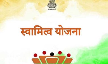 स्वामित्व योजना में 28 हजार 864 ग्रामों के अधिकार अभिलेखों का कार्य पूर्ण