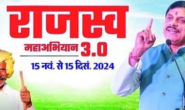मुख्यमंत्री डॉ. यादव के निर्देश पर 15 नवम्बर से चलेगा राजस्व महा-अभियान 3.0