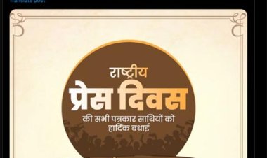 मुख्यमंत्री डॉ. यादव ने राष्ट्रीय प्रेस दिवस पर पत्रकार साथियों को दी बधाई