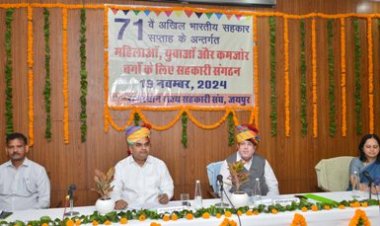 सहकारी संस्थाओं के संचालन में निर्वाचित प्रतिनिधियों के प्रशिक्षण की महत्वपूर्ण भूमिका: सहकारिता राज्य मंत्री
