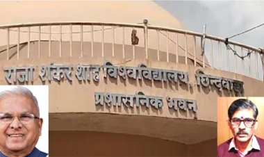 राज्यपाल ने प्रो. इन्द्र प्रसाद त्रिपाठी को राजा शंकर शाह विश्वविद्यालय छिन्दवाड़ा का कुलगुरू नियुक्त किया