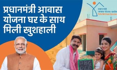 सबको पक्का घर: पीएम जन-मन में 1.44 लाख से अधिक पीवीटीजी परिवारों के बन रहे पक्के घर