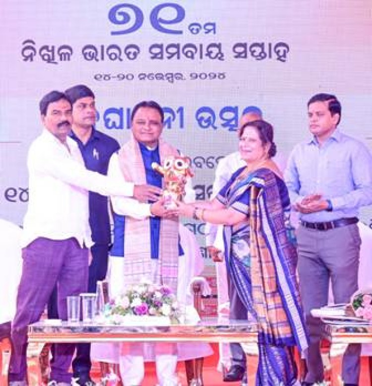 ୭୧ତମ ନିଖିଳ ଭାରତ ସମବାୟ ସପ୍ତାହ ପାଳନ ଉଦ୍‌ଘାଟିତ