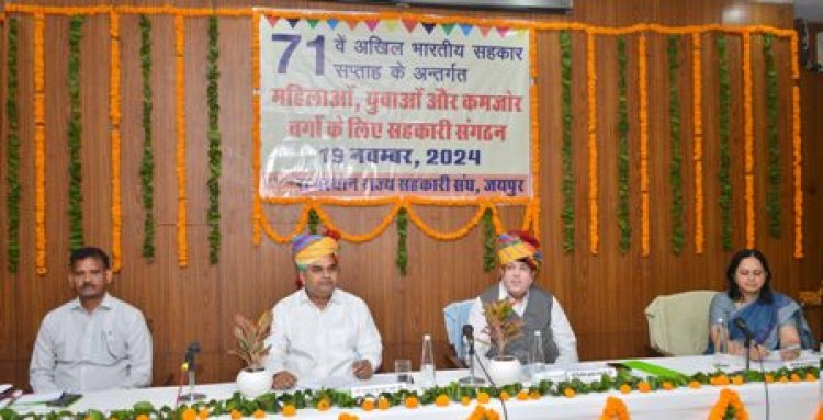 सहकारी संस्थाओं के संचालन में निर्वाचित प्रतिनिधियों के प्रशिक्षण की महत्वपूर्ण भूमिका: सहकारिता राज्य मंत्री
