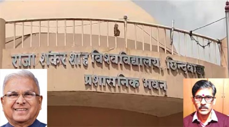 राज्यपाल ने प्रो. इन्द्र प्रसाद त्रिपाठी को राजा शंकर शाह विश्वविद्यालय छिन्दवाड़ा का कुलगुरू नियुक्त किया