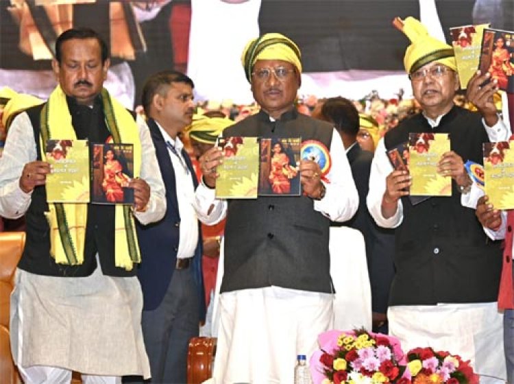 अनुसूचित जनजाति समाज हमारी सांस्कृतिक धरोहर और परंपराओं का संवाहक: मुख्यमंत्री विष्णु देव साय