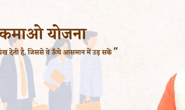 ‘’मुख्यमंत्री सीखो-कमाओ योजना’’ में मध्य क्षेत्र विद्युत वितरण कंपनी में 1300 से अधिक युवाओं को मिलेगा प्रशिक्षण का लाभ