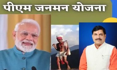 पीएम जन-मन में पीवीटीजी बहुल क्षेत्रों में 74 मोबाइल मेडिकल यूनिट्स संचालित की जायेंगी