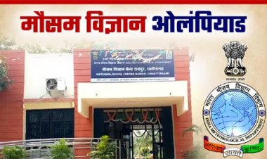 स्कूली बच्चों के लिये राष्ट्रीय मौसम विज्ञान ओलम्पियाड 14-15 दिसम्बर को