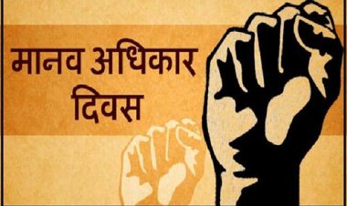 “हम होंगे कामयाब’’ अभियान, 10 दिसम्बर मानव अधिकार दिवस पर होगी जागरूकता दौड़