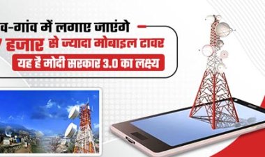 180 दूरस्थ पीवीटीजी बहुल गांवों को मोबाइल नेटवर्क से जोड़ने की तैयारी