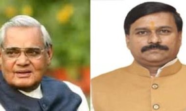 भारत रत्‍न स्‍व. अटल बिहारी वाजपेयी जी की जयंती पर विशेष