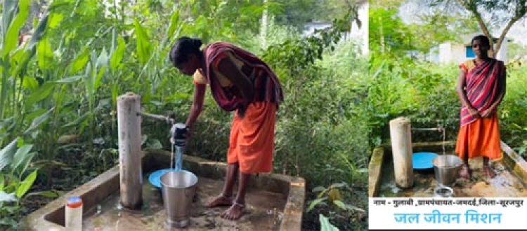जल जीवन मिशन से पेयजल के किल्लत से मिला निजात