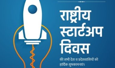 मुख्यमंत्री डॉ. यादव ने दीं राष्ट्रीय स्टार्ट-अप दिवस की शुभकामनाएं