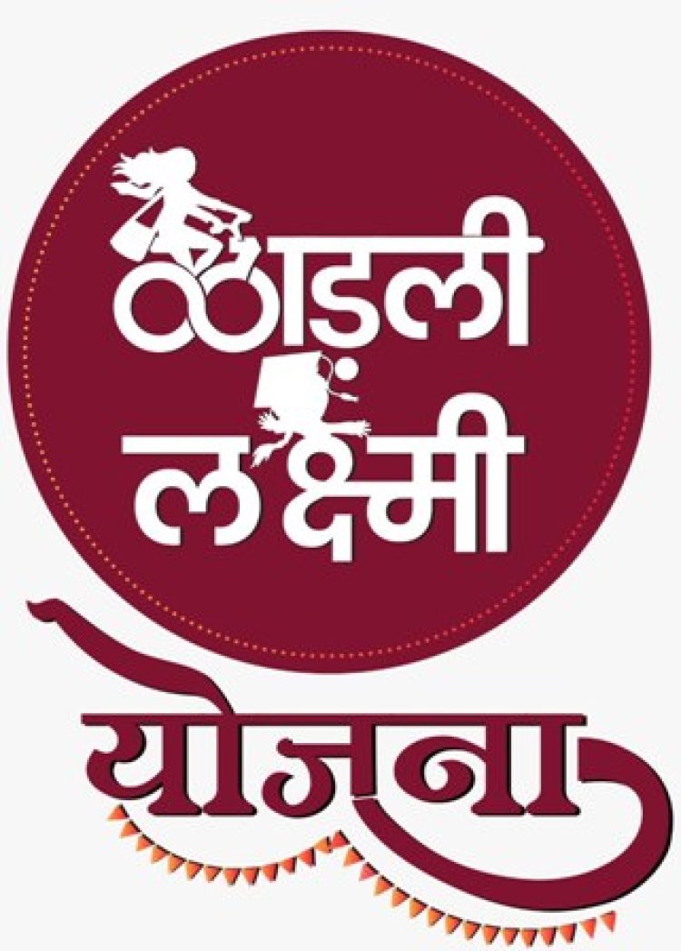 मुख्यमंत्री लाड़ली लक्ष्मी योजना अंतर्गत छात्रवृत्ति का भुगतान अब UNIPAY से होगा