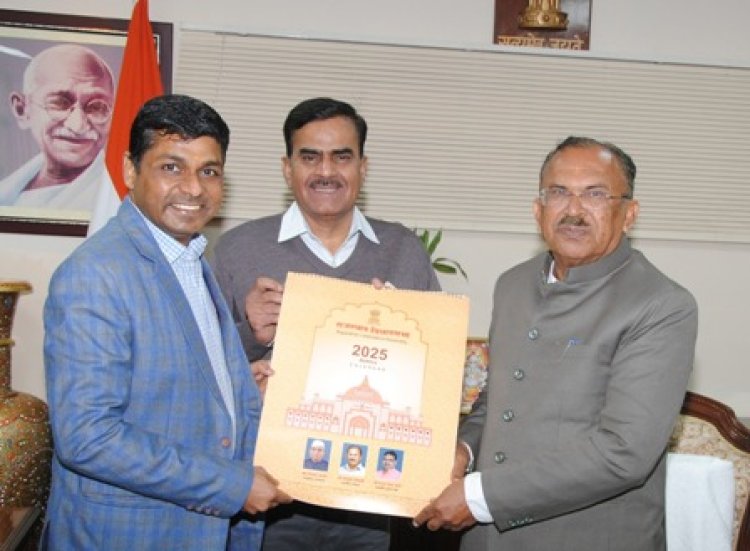 राजस्थान विधानसभा कैलेण्डर- 2025 का विमोचन, लोक देवताओं, वीर- वीरांगनाओं और महापुरुषों का उल्लेख 