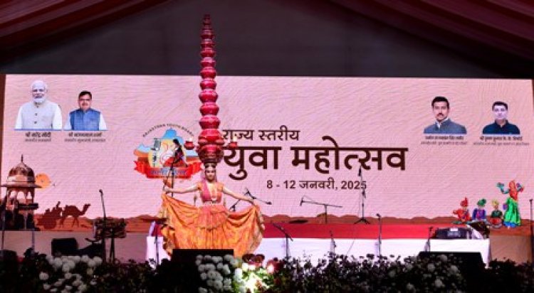 युवा महोत्सव के अंतर्गत ‘मेगा कल्चरल इवनिंग’ कार्यक्रम का आयोजन