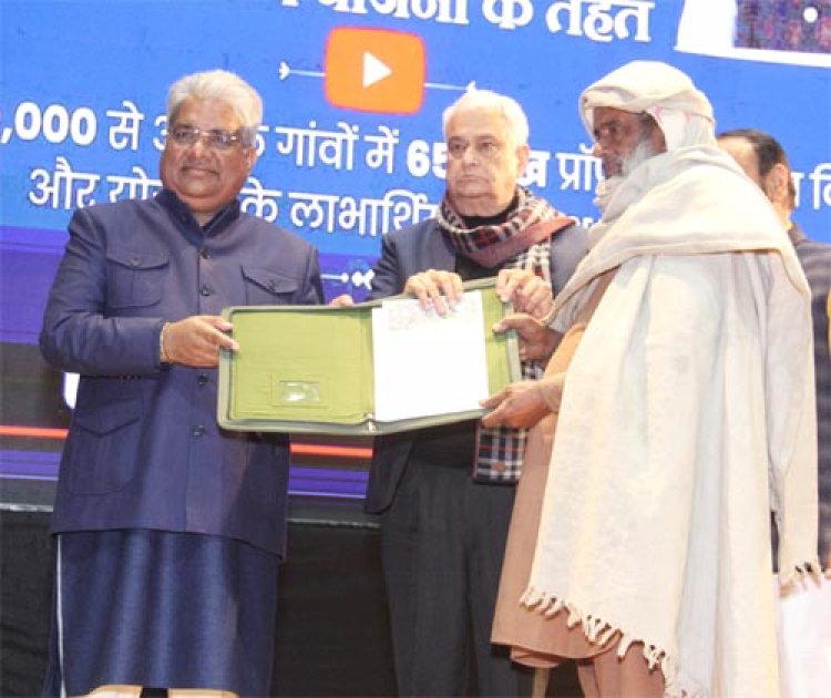 स्वामित्व योजना का जिला स्तरीय कार्यक्रम हुआ आयोजित