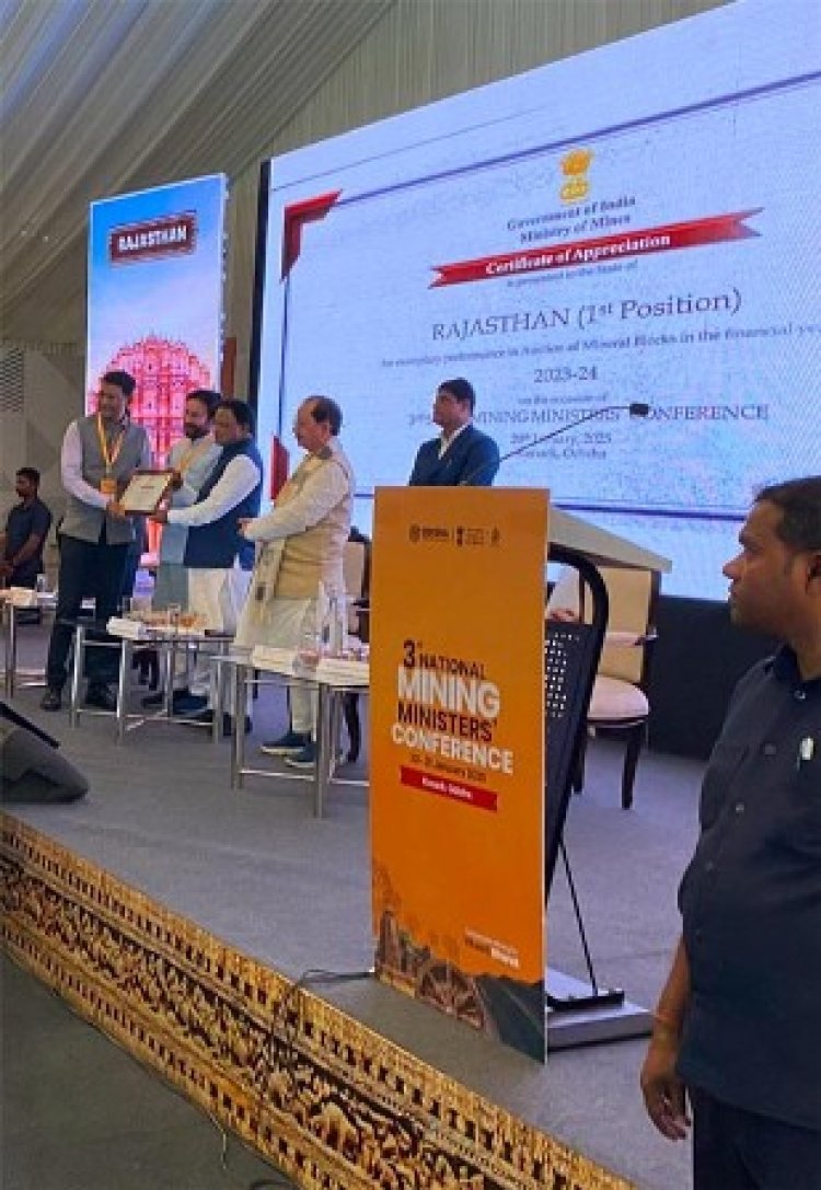 माइनिंग सेक्टर में राजस्थान ने समूचे देश में पहराया परचम, देश भर में मेजर मिनरल ब्लॉक के ऑक्शन में राजस्थान को पहला पुरस्कार