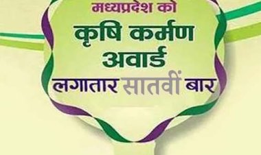 मध्यप्रदेश को लगातार 7 बार मिले हैं कृषि कर्मण अवार्ड