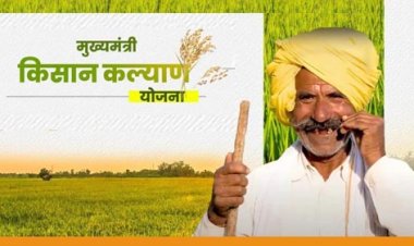मुख्यमंत्री किसान कल्याण योजना किसानों के लिए वरदान : कृषि मंत्री कंषाना