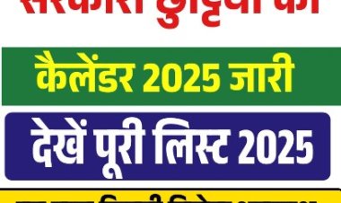 झारखंड में शब-ए-बारात के मौके पर सरकारी छुट्टी की घोषणा 