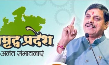 जीआईएस में ओडीओपी एक्स-पो से लोकल उत्पादों को मिलेगा ग्लोबल मंच : मुख्यमंत्री डॉ. यादव