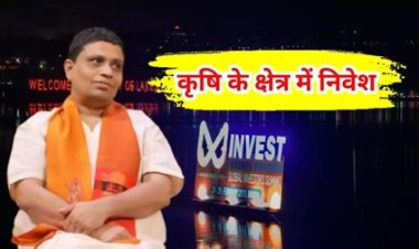 कृषि और आयुर्वेद के क्षेत्र में इन्वेस्ट करेगा पतंजलि ग्रुप 