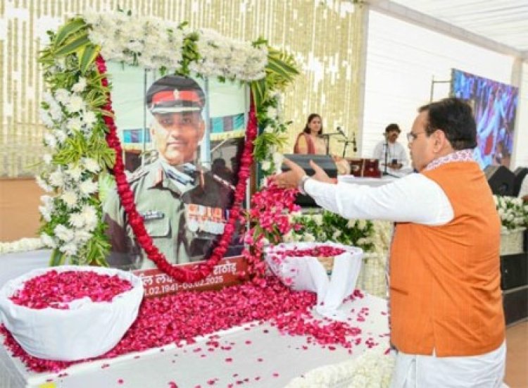 CM भजनलाल ने उद्योग एवं वाणिज्य मंत्री कर्नल राज्यवर्धन सिंह राठौड़ के पिता स्व. कर्नल लक्ष्मण सिंह राठौड़ की श्रद्धांजलि सभा में श्रद्धासुमन अर्पित किए