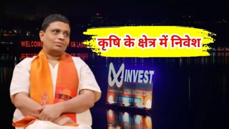 कृषि और आयुर्वेद के क्षेत्र में इन्वेस्ट करेगा पतंजलि ग्रुप 