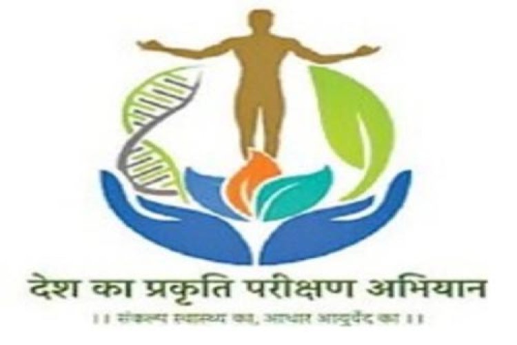 छत्तीसगढ़ को ‘प्रकृति परीक्षण अभियान’ में मिला राष्ट्रीय सम्मान