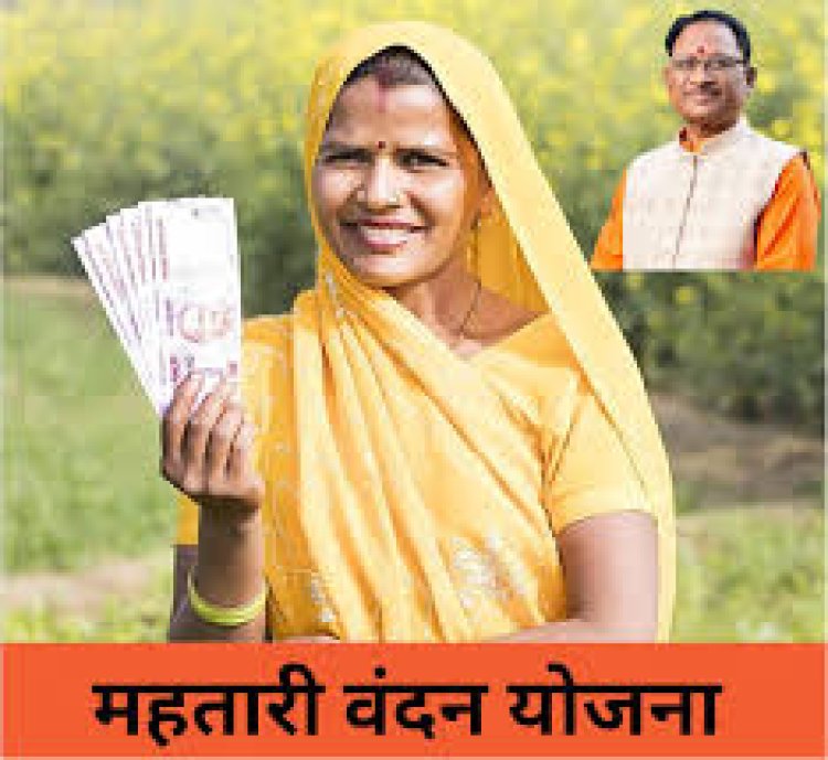 महिला दिवस पर नारी शक्ति का वंदन: वृहद महतारी वंदन सम्मेलन में जुटेगी विराट नारी शक्ति