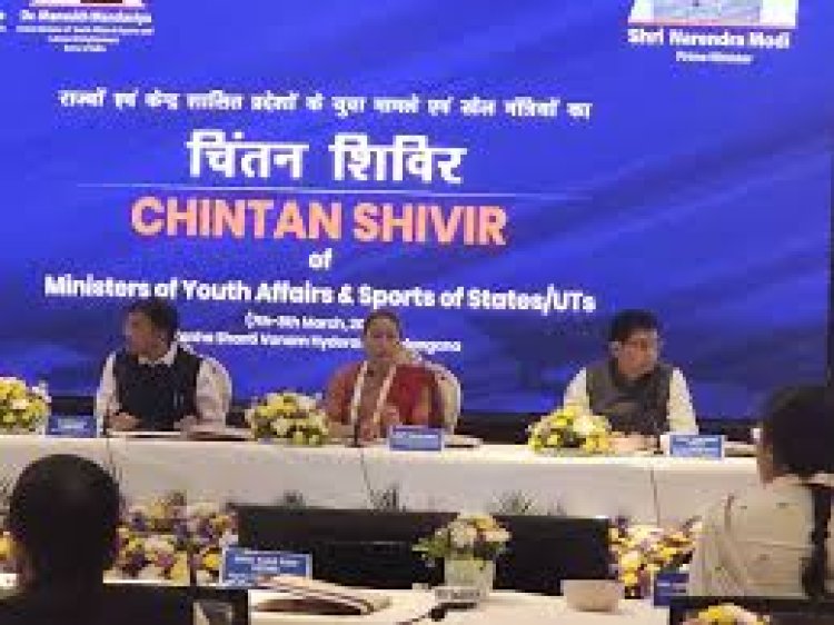 चिंतन शिविर-2025: खेल और युवा मामलों पर राष्ट्रीय मंथन