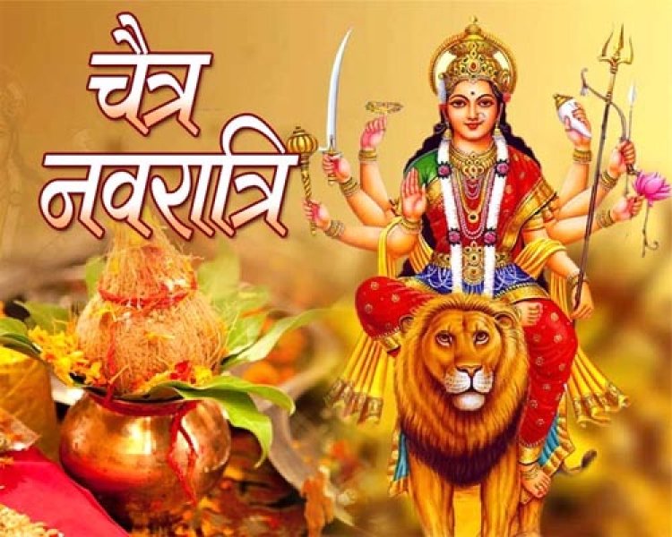 चैत्र नवरात्रि: 5 पांच बड़े शुभ योग के साथ आज से नवरात्रि प्रारंभ