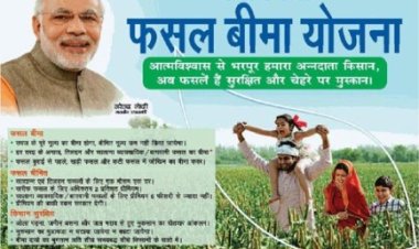 प्रधानमंत्री फसल बीमा योजना में आर्टिफिशियल इंटेलिजेंस और मशीन लर्निंग पर प्रशिक्षण