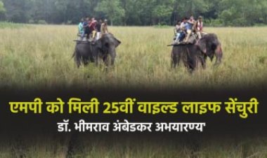 मुख्यमंत्री डॉ. यादव की पहल पर मध्यप्रदेश को मिला 25वां अभयारण्य