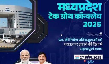 एमपी टेक ग्रोथ कॉन्क्लेव-2025: डिजिटल स्टेट बनने की ओर अग्रसर मध्यप्रदेश