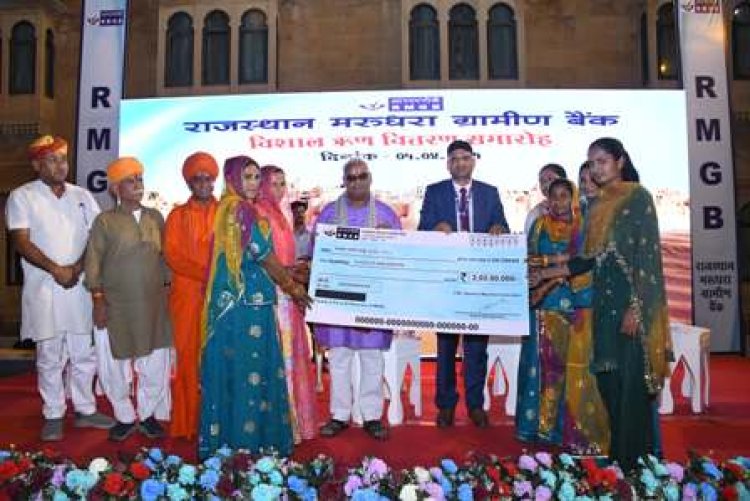महिला स्वयं सहायता समूहों के उत्थान में अहम भूमिका निभा रहा है मरुधरा ग्रामीण बैंक एवं राजीविका