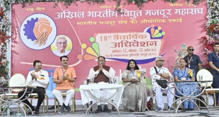 श्रमिक कल्याण और ऊर्जा के क्षेत्र में विकास को लेकर राज्य सरकार प्रतिबद्ध : मुख्यमंत्री विष्णु देव साय