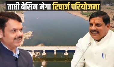"मध्यप्रदेश-महाराष्ट्र अंतर्राज्यीय नियंत्रण मंडल" की 28वीं बैठक 10 मई को