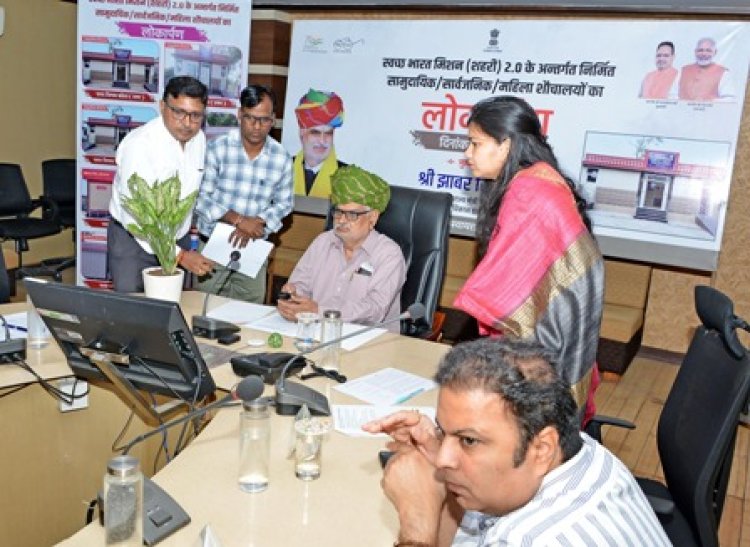 राजस्थान के स्वच्छता अभियान को मिली रफ्तार : 14 नगरीय निकायों में 17 शौचालयों का लोकार्पण
