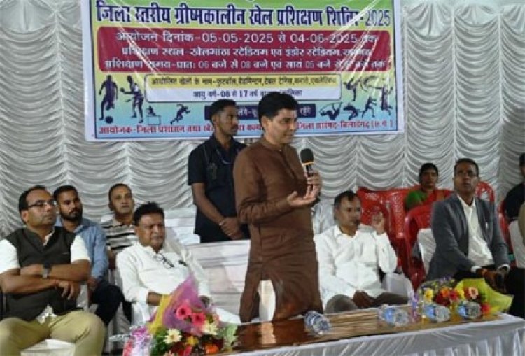 खेल मंत्री टंक राम वर्मा ने किया सारंगढ़ में ग्रीष्मकालीन खेल प्रशिक्षण शिविर का शुभारंभ