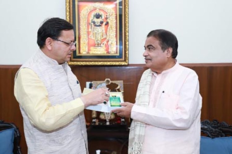 मुख्यमंत्री पुष्कर सिंह धामी ने केंद्रीय सड़क परिवहन एवं राजमार्ग मंत्री नितिन गडकरी से नई दिल्ली में की भेंट