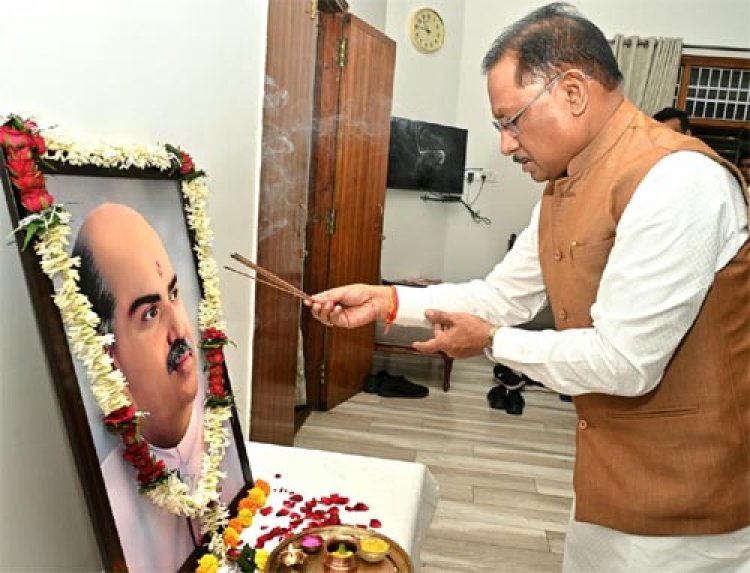 मुख्यमंत्री विष्णु देव साय ने डॉ. श्यामा प्रसाद मुखर्जी की पुण्यतिथि पर श्रद्धांजलि अर्पित की