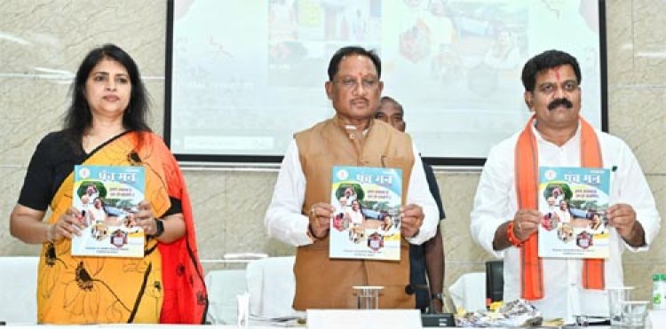 ग्रामीण विकास की रीढ़ की हड्डी हैं पंचायती राज संस्थाएं: मुख्यमंत्री विष्णुदेव साय