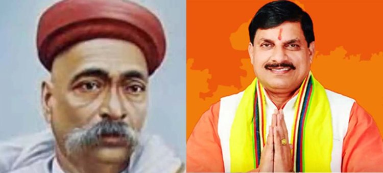 तिलक जी के विचार राष्ट्रसेवा के मूल मंत्र हैं : मुख्यमंत्री डॉ. यादव