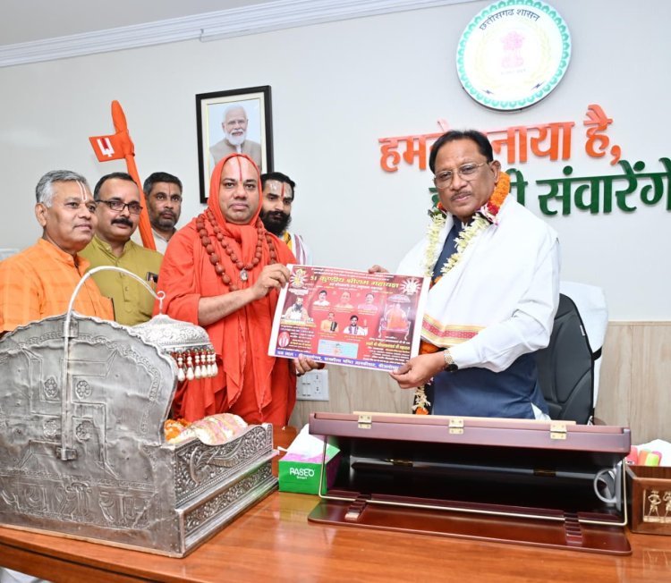  मुख्यमंत्री साय से स्वामी श्री श्री वल्लभाचार्य महाराज ने की सौजन्य भेंट